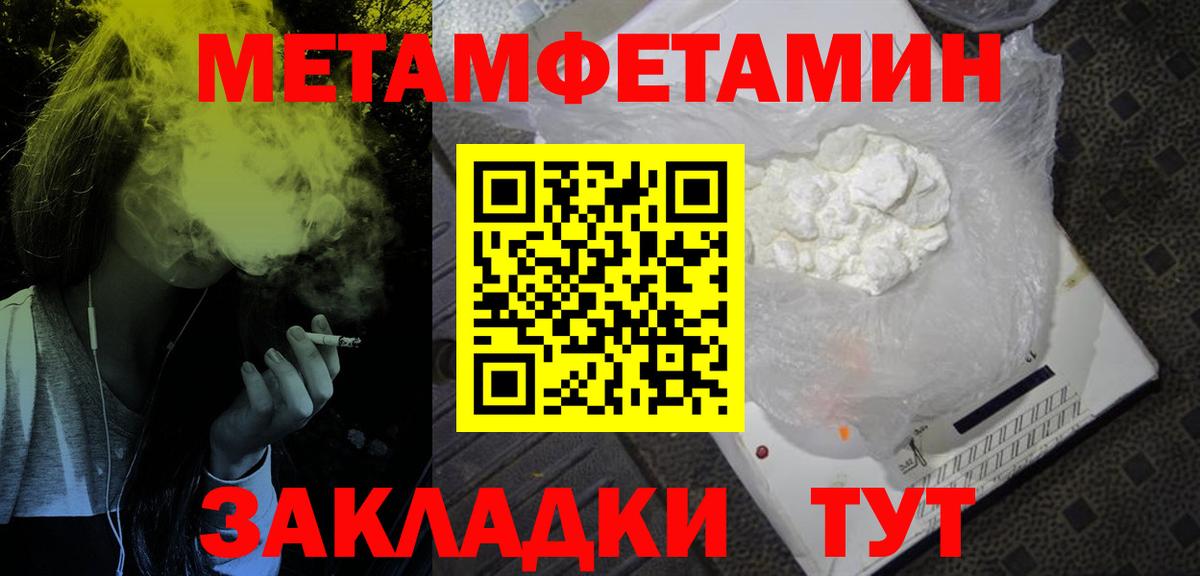 АМФ 97%  Вход с VPN  гидра вход  Курган  Амфетамин 