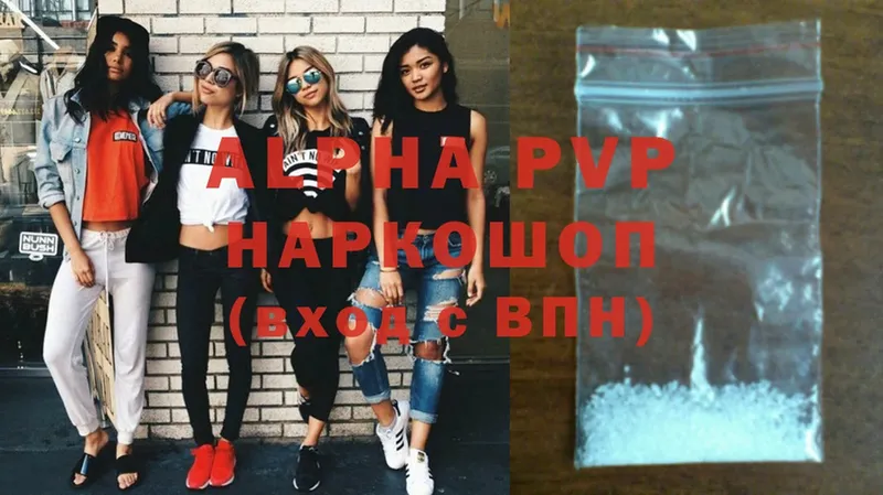 Alpha PVP СК  Курган 