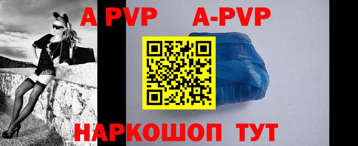 продажа наркотиков  Alpha-PVP СК КРИС  Вход с VPN  A-PVP  A-PVP крисы CK  Курган 