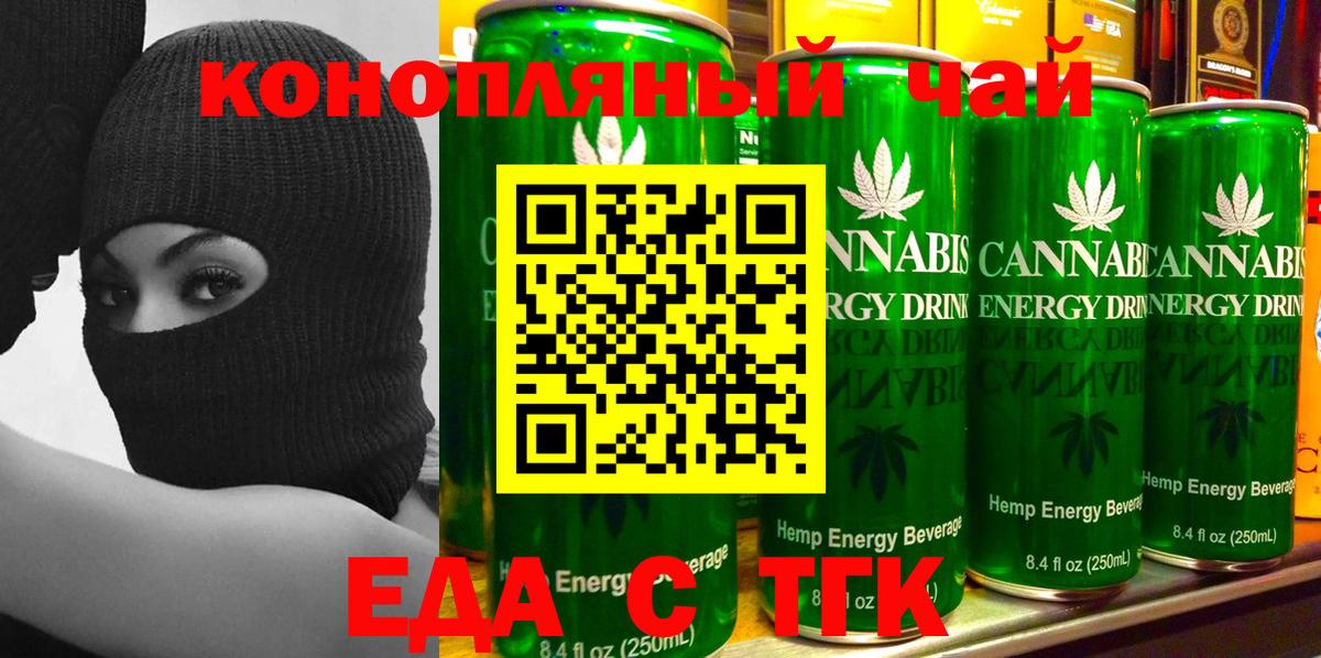 Cannafood марихуана  Вход с VPN  Курган 