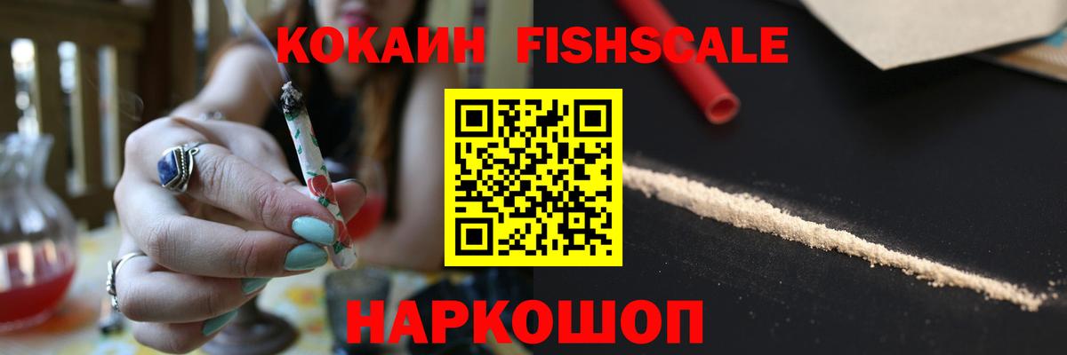 COCAIN  Кокаин 99%  Вход с VPN  Курган 