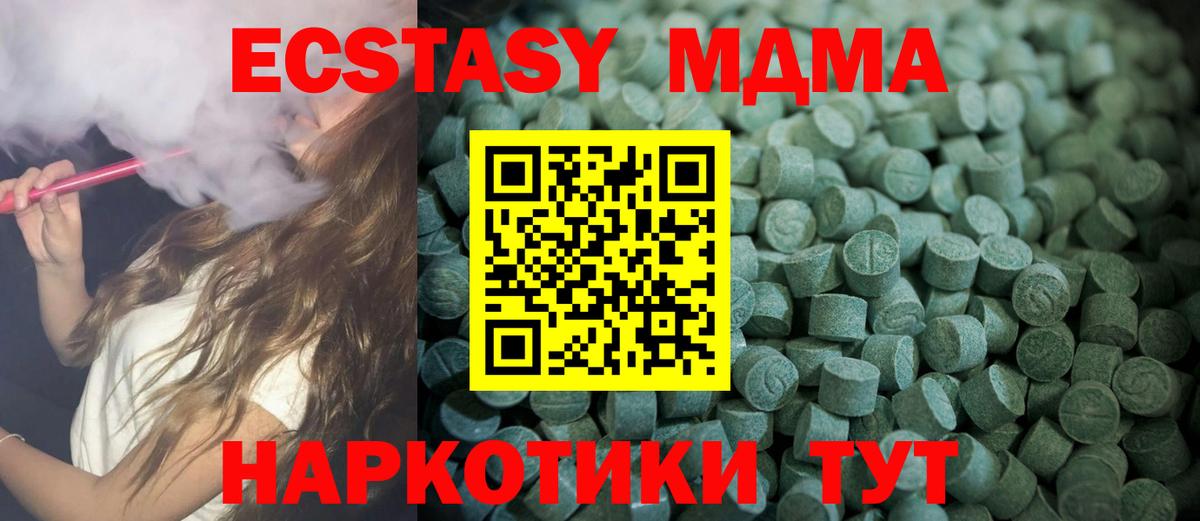 Ecstasy 280мг Курган