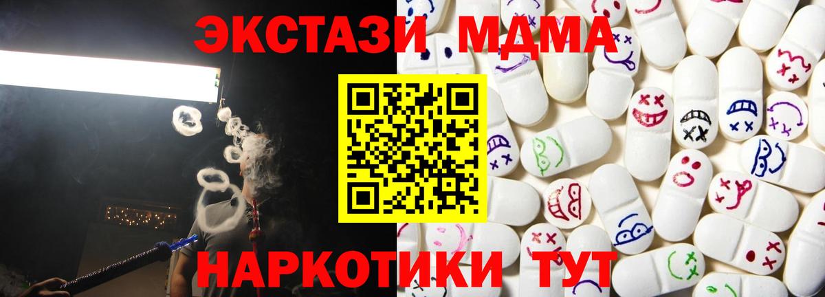 Ecstasy louis Vuitton  нарко площадка какой сайт  Курган  Вход с VPN  ЭКСТАЗИ 280 MDMA  ЭКСТАЗИ 