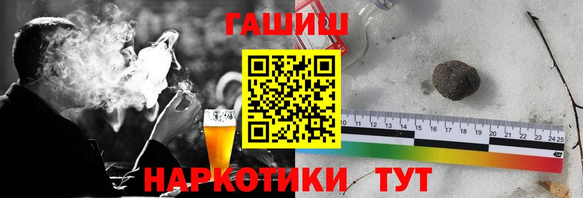 ГАШИШ VHQ Курган