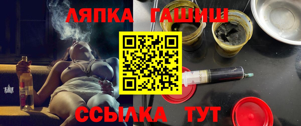 Курган  ГАШ хэш  Вход с VPN  Гашиш  Гашиш hashish 