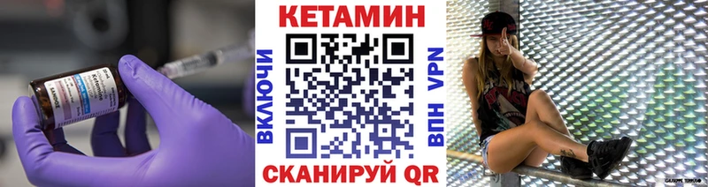 Кетамин VHQ  цена   Курган 