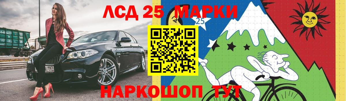 ЛСД экстази  ЛСД экстази кислота  Вход с VPN  Лсд 25 экстази кислота  Курган 