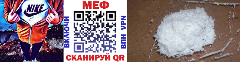 mega ТОР  закладки  Курган  МЯУ-МЯУ мука 