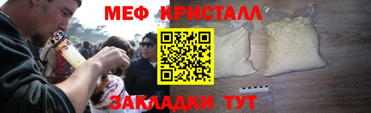 Курган  МЯУ-МЯУ мука  Вход с VPN  Меф кристаллы 