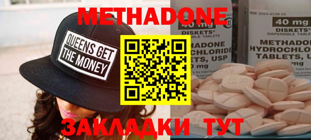 Метадон белоснежный Курган