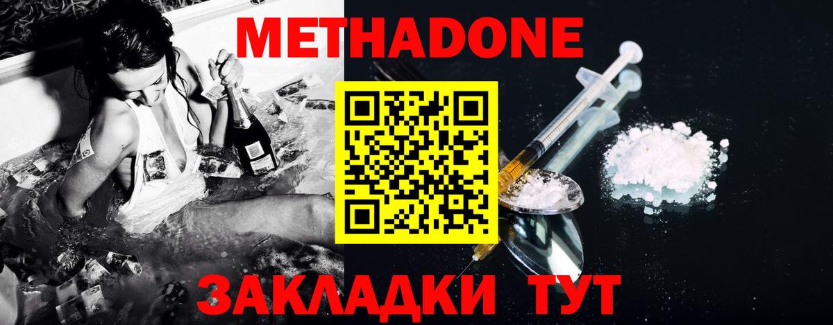 МЕТАДОН мёд  Вход с VPN  Курган  Метадон белоснежный 