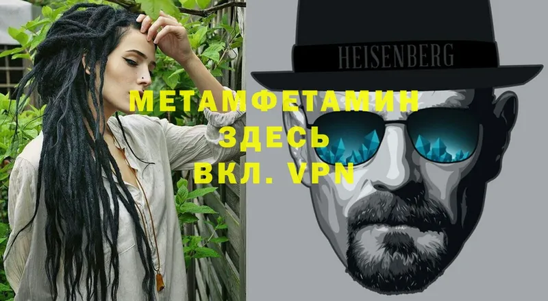 как найти закладки  shop телеграм  МЕТАМФЕТАМИН мет  Курган 