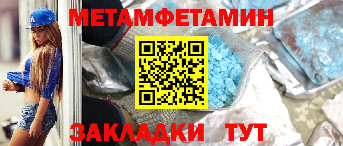 Первитин  Первитин кристалл  Вход с VPN  Первитин кристалл  Курган 