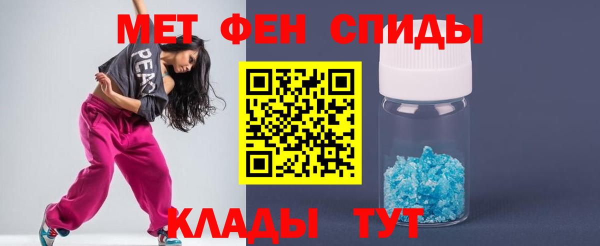 Первитин винт Курган