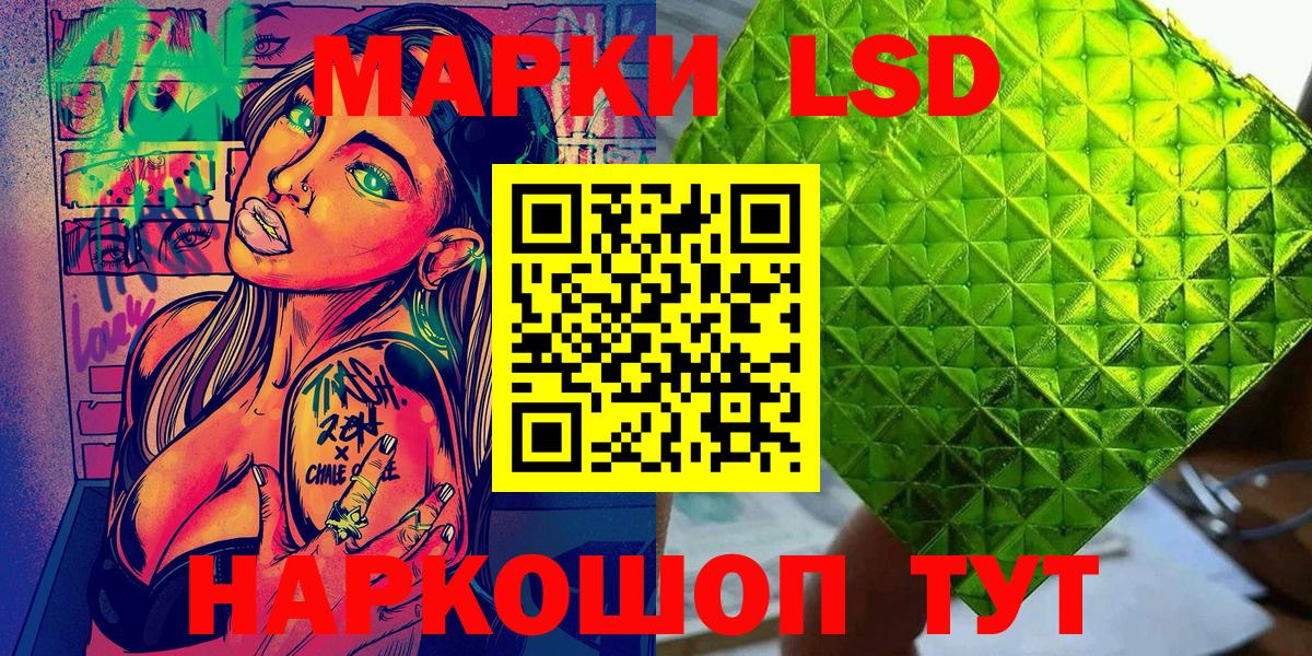 Наркотические марки 1500мкг  продажа наркотиков  Курган  Вход с VPN 