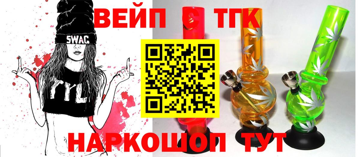 Дистиллят ТГК THC oil  Дистиллят ТГК гашишное масло  Курган  Вход с VPN 