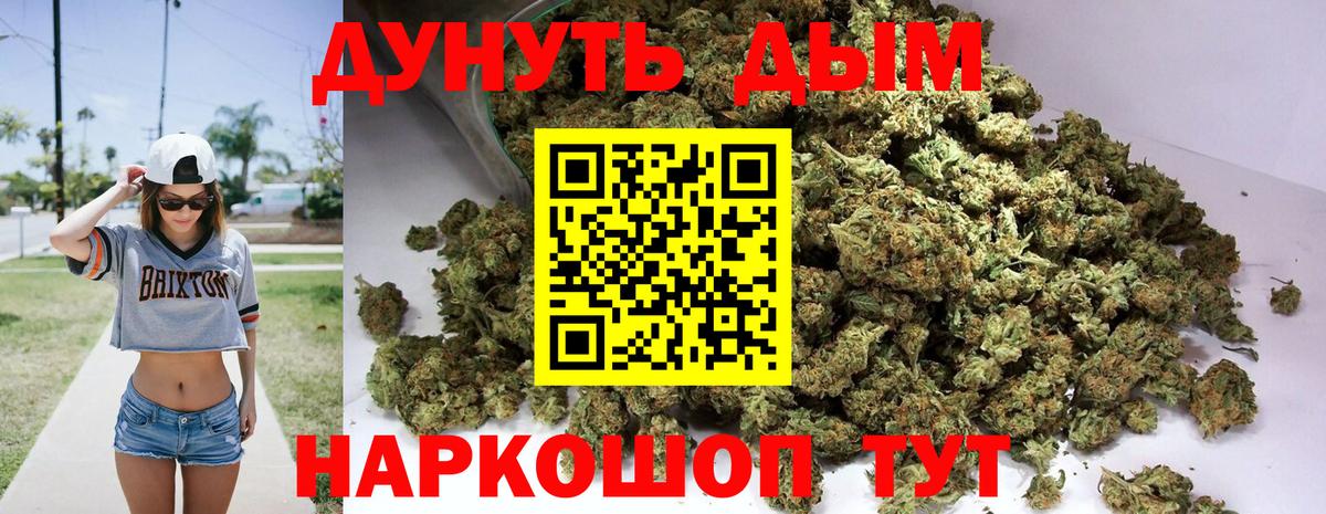 Марихуана VHQ Курган